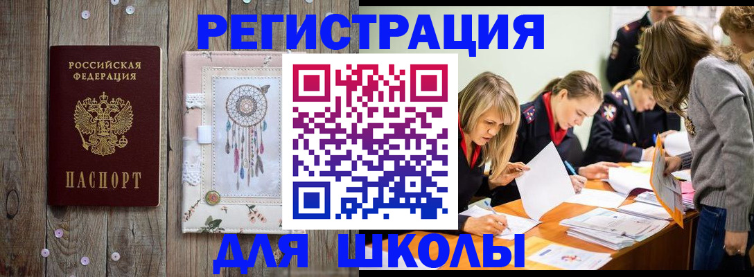 прописка 2025 в Иркутской области