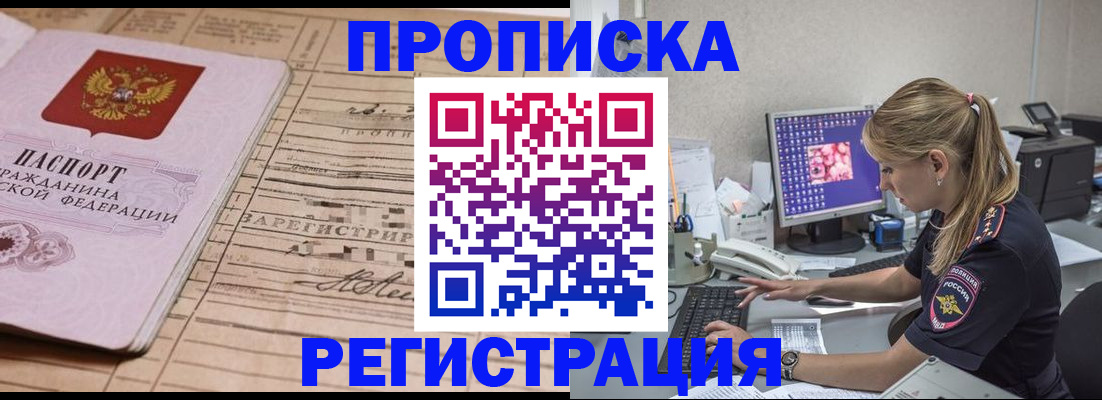 регистрация для школы в Иркутской области