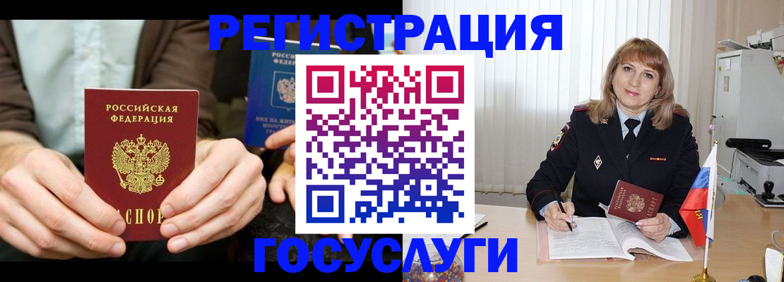 купить прописку в Иркутской области