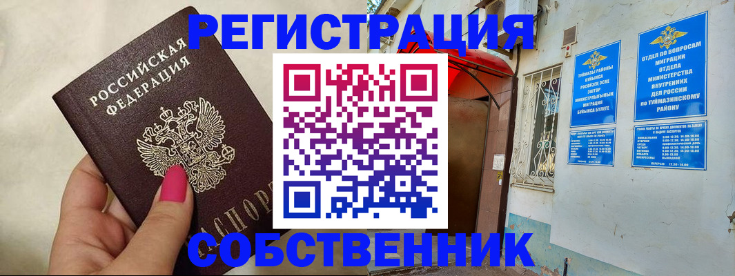 регистрация для школы в Иркутской области