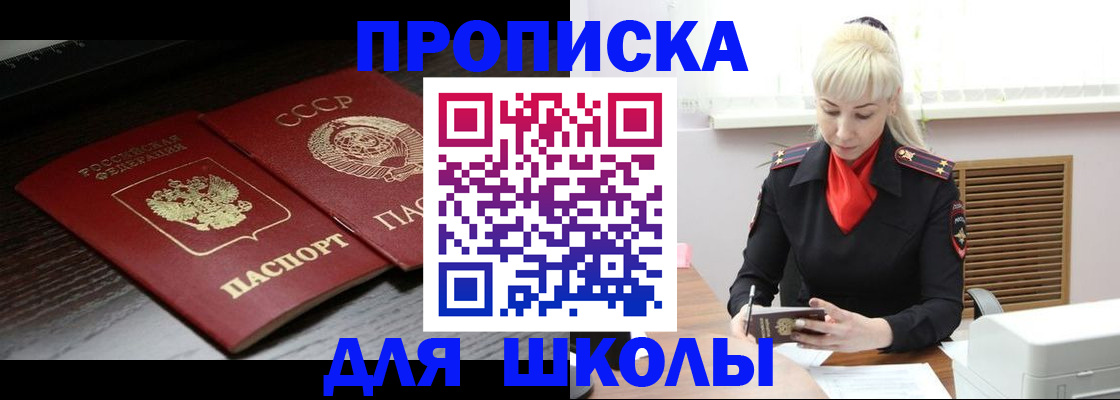 прописка для кредита в Иркутской области