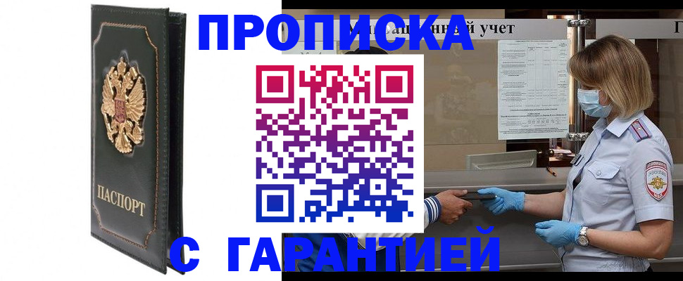 временная регистрация адрес в Иркутской области