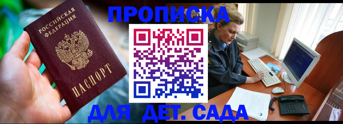 миграционный учет в Иркутской области